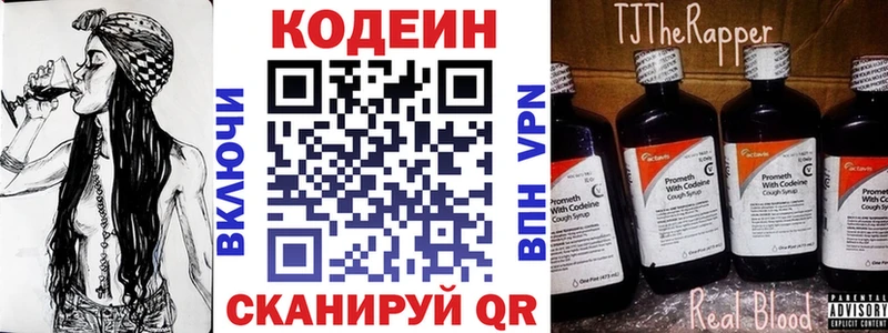 Кодеиновый сироп Lean напиток Lean (лин)  Купить закладки  Зверево 
