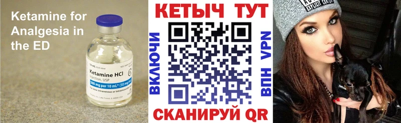 Купить  Зверево  Кетамин VHQ 