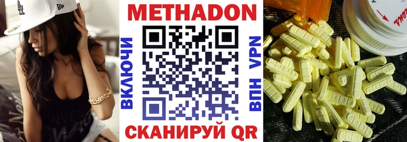 Метадон мёд Купить Зверево