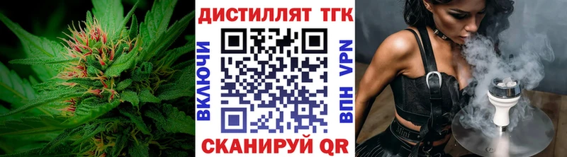 ТГК вейп Купить Зверево
